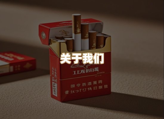关于朗雅香烟网